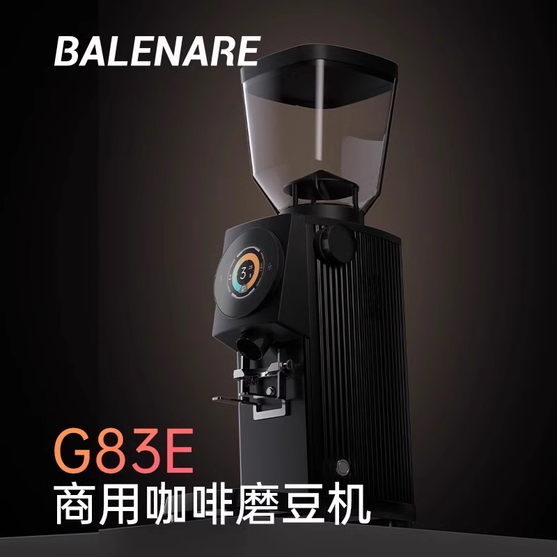 Balenare巴莱纳G83E商用定时意式咖啡豆研磨机83mm平刀磨豆机