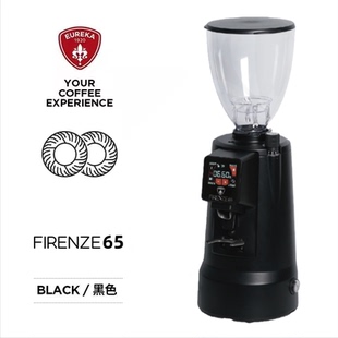 EUREKA尤里卡 Firenze65磨豆机意式定时量电动咖啡豆研磨粉碎商用