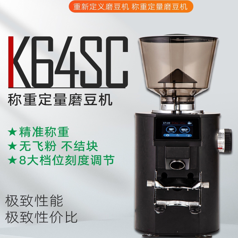 新品霸力欧K64SC称重克重定量咖啡豆电动磨豆机 家用商用研磨机