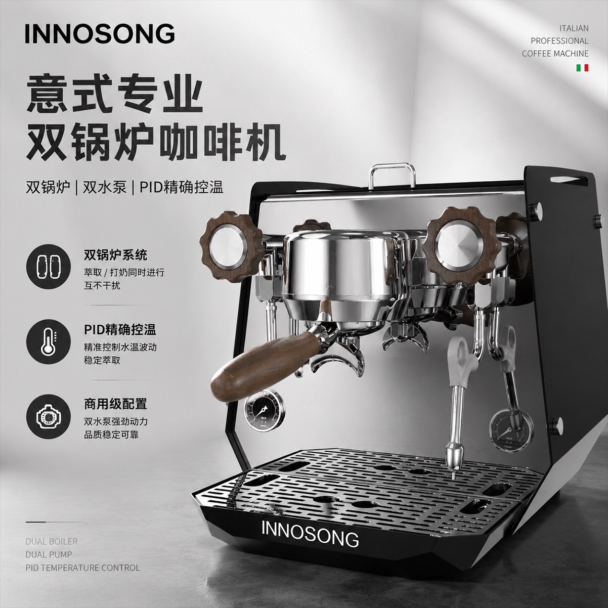 INNOSONG智松白犀ZS3101/A 小型家商两用半自动咖啡机 双锅炉