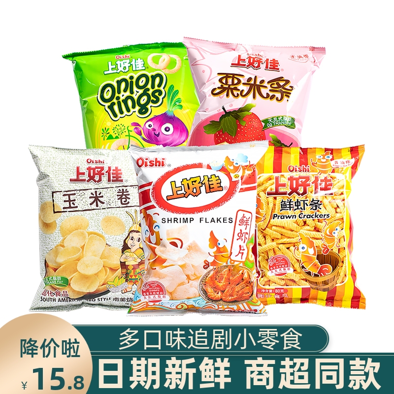 上好佳品牌零食大礼包超大包鲜虾片洋葱圈虾条解馋小零食囤货指南