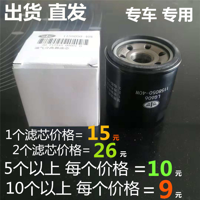 适配解放J6L青岛龙V尿素滤芯压缩气体滤清器滤芯1158050-40W配件