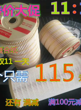 适配派克2020PM tm 1000FG FH油水分离器复合纸芯 柴油滤清器滤芯
