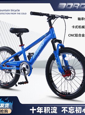 贝嘉琦新款山地车高碳钢稳重型