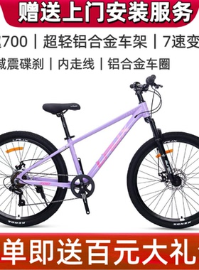 雷克斯LAUX童趣700禧玛诺后7速童车山地自行车铝合金车架内走线