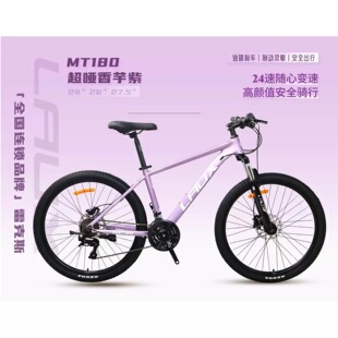 雷克斯MT180男女款变速减震青少年单车24寸26寸27.5寸山地自行车