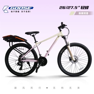 新品GOOSE大鹅轻蜂自行车成人学生山地车24速铝合金油刹通勤单车