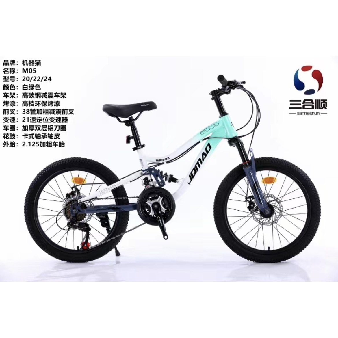 机器猫山地车变速车202224寸男女学生21速减震碟刹自行车m05