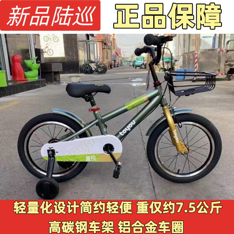 T童悦儿童自行车24新款14/16/18寸脚踏车单车3-5-9岁男女孩宝宝车