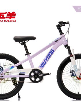 五羊211山地车182022寸山地车男女孩自行车脚踏车减震碟刹