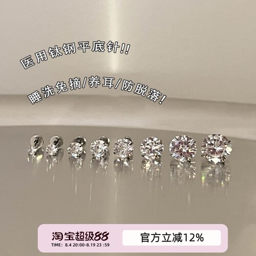AFunnyStory钛钢锆钻耳钉