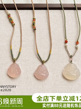 小佛公｜A Funny Story天然玉髓新中式吊坠百搭毛衣链