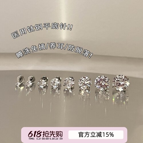 AFunnyStory钛钢锆钻耳钉