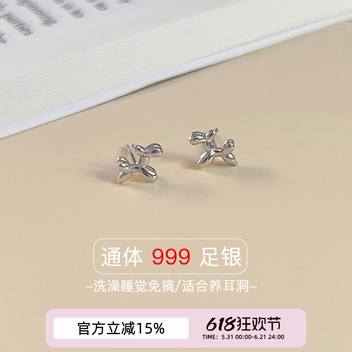 a funny story999足银养耳洞睡觉洗澡免摘小巧狗狗简约纯银耳钉