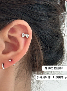 小千金套装｜AFUNNYSTORY精致百搭S925纯银养耳洞耳骨钉耳蜗钉