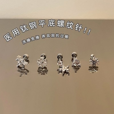 AFunnyStory钛钢养耳洞耳钉