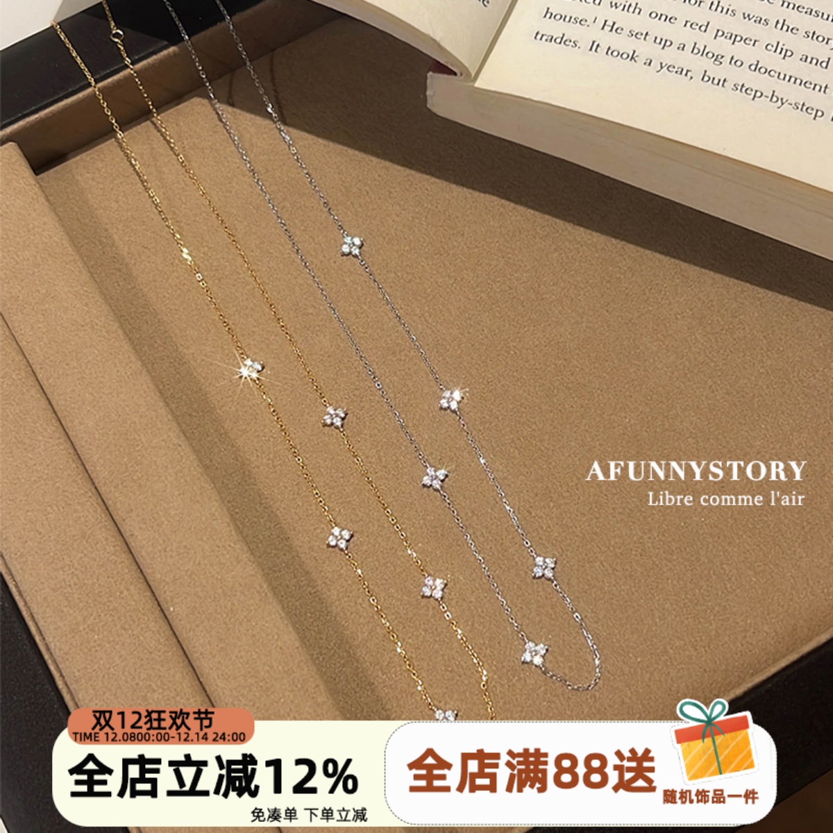 满天星AFunnyStory通体S925纯银项链K金四叶草锁骨链