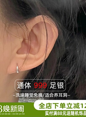 999足银养耳洞a funny story水滴mini通勤百搭洗澡睡觉免摘耳钉