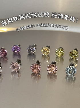 玫瑰恋.AFunnyStory医用钛钢养耳洞耳蜗耳骨钉免摘平底螺旋耳钉