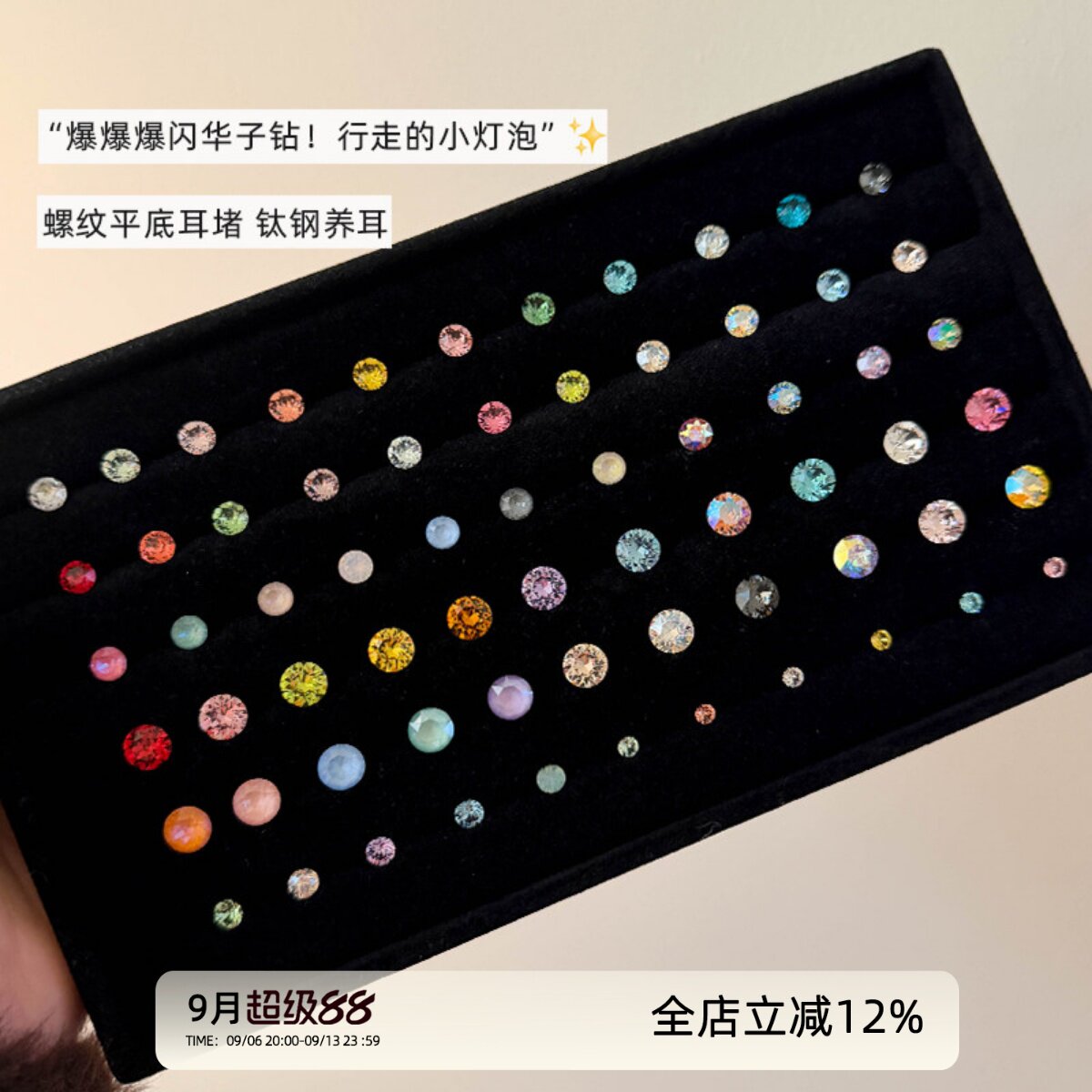 爆闪耳钉华子AFUNNYSTORY多尺寸医用钛钢耳骨耳蜗钉洗睡免摘
