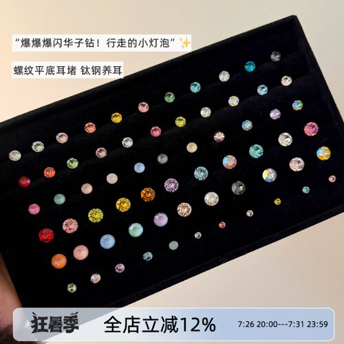 多尺寸爆闪华子耳骨耳蜗钉