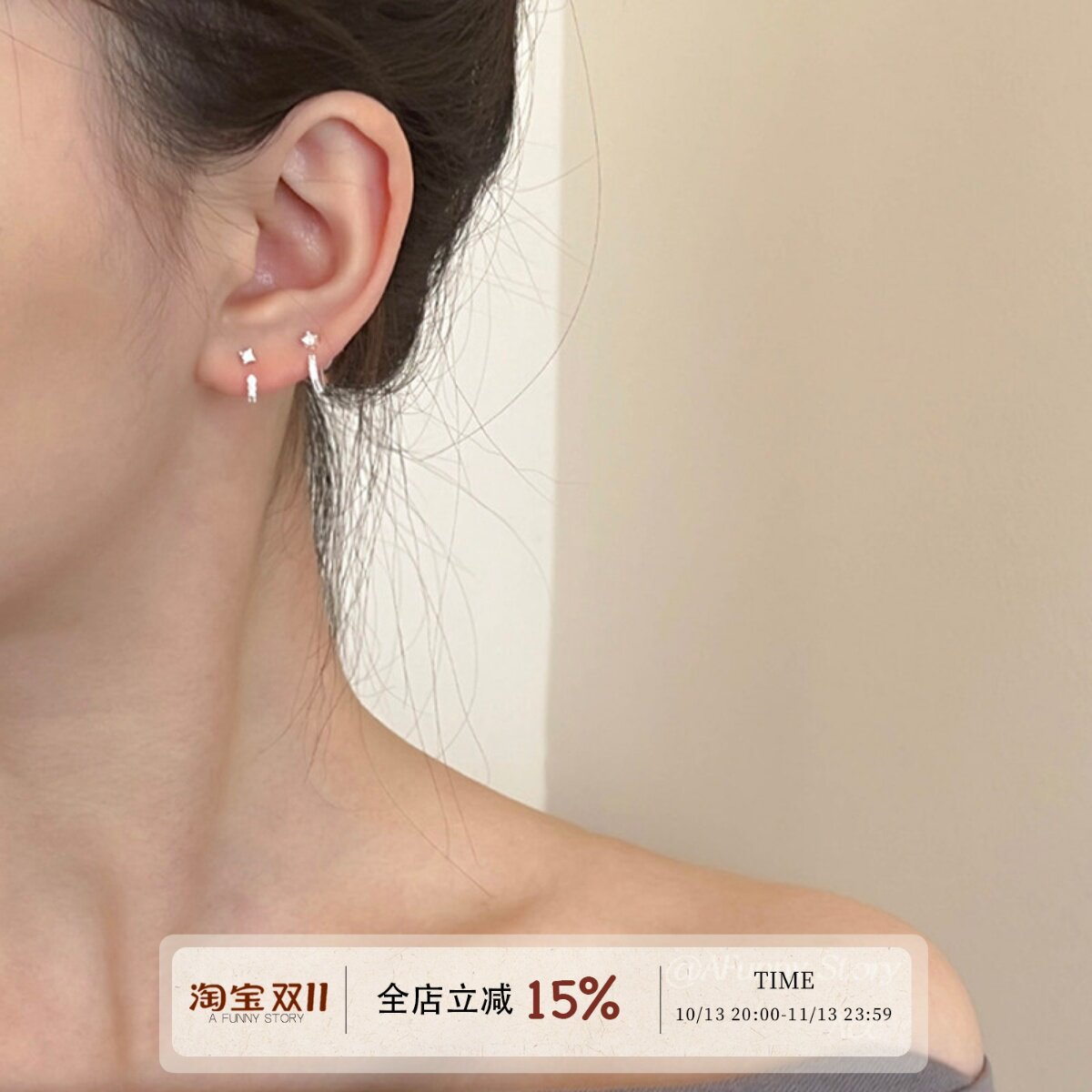双子座｜AFunnyStory精致百搭双耳洞后挂式包耳925银耳钉耳针女