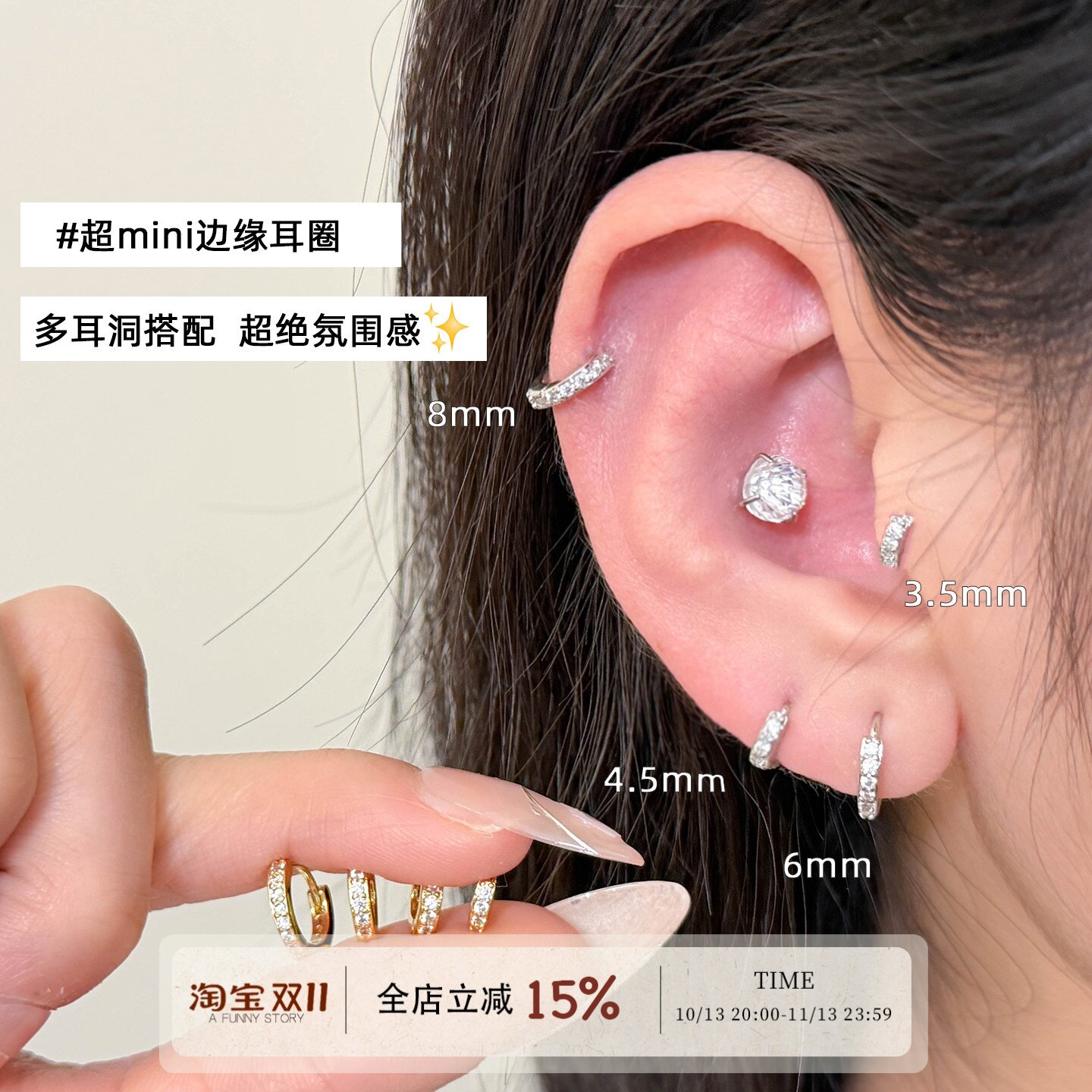 mini耳圈百搭神器AFUNNYSTORY耳环耳骨钉耳垂小耳朵耳饰