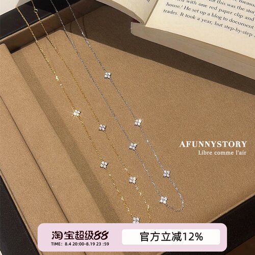 满天星AFunnyStory通体S925纯银项链K金四叶草锁骨链
