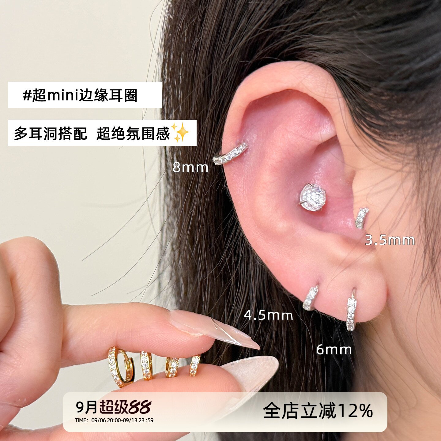 mini耳圈百搭神器AFUNNYSTORY耳环耳骨钉耳垂小耳朵耳饰