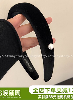泊光·A FunnyStory一颗珍珠黑色丝绒发箍简约百搭秋冬发卡女
