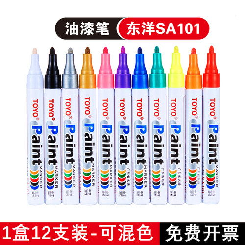 东洋油漆笔白色记号笔SA101签到补漆笔TOYO油漆笔黑色防水轮胎笔