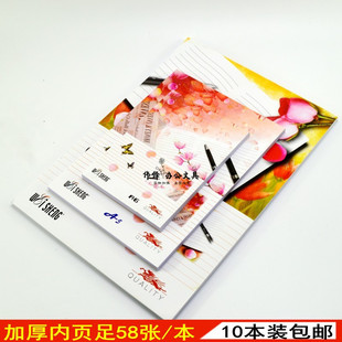 便条本空白可撕演草纸打草稿学生考研专用便签本信笺本草稿纸草厚