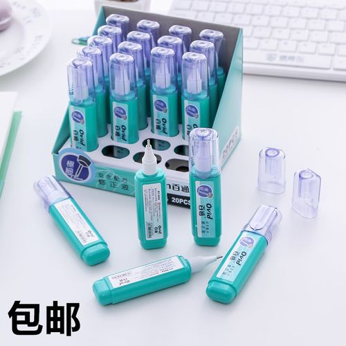 百通修正液环保安全批发包邮20支
