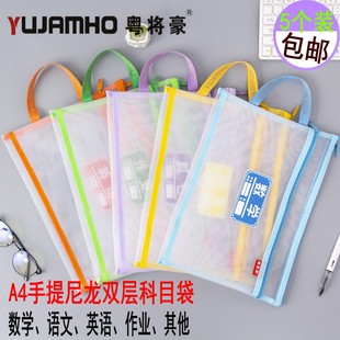 包邮尼龙透气A4双层 文件袋 学生主科学科科目分类资料袋 试卷袋