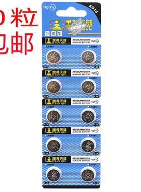 AG13纽扣电池LR44H/357A玩具手表遥控计算器游电子LR44/SR44/303