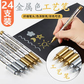 签到签名笔 宝克MP550金属色工艺笔 金银色记号笔 贺卡相册金属笔