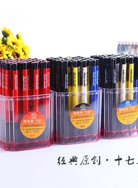 文正办公用圆珠笔 蓝色黑色红色0.7mm笔芯学生40支圆珠笔包邮油笔