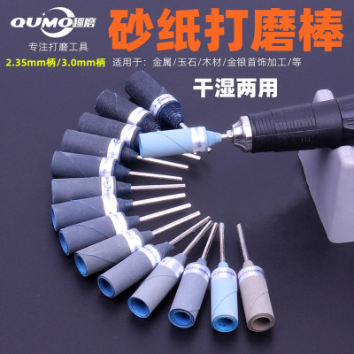 砂纸棒轮打磨头打磨棒玉石抛光