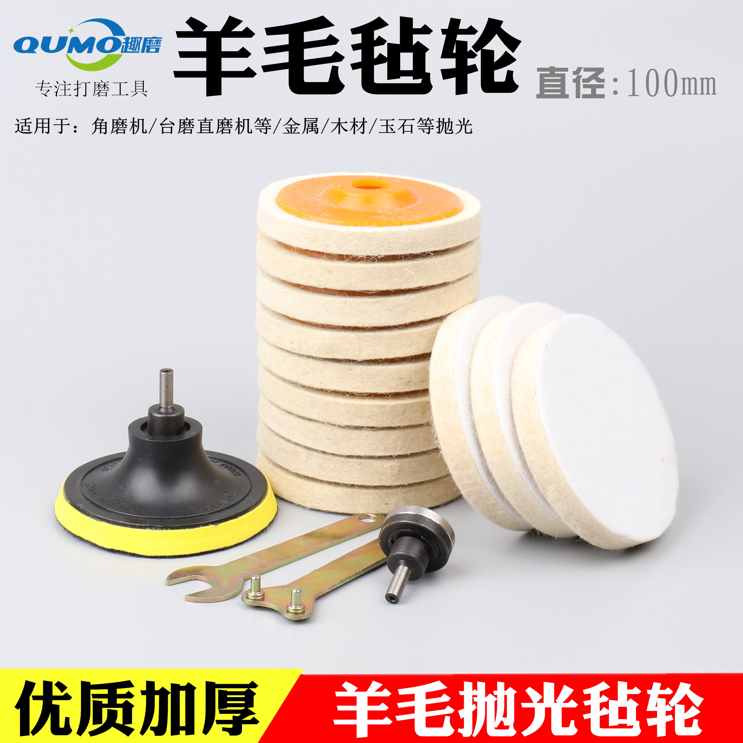 羊毛抛光轮镜面抛光轮抛光轮自粘羊毛片抛光盘角磨机抛光羊毛轮,标准件/零部件/工业耗材,百叶轮,淘宝优惠券,粉丝福利购,淘宝优惠卷