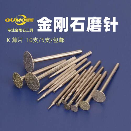 玉石翡翠磨头雕刻金刚石薄片趣磨