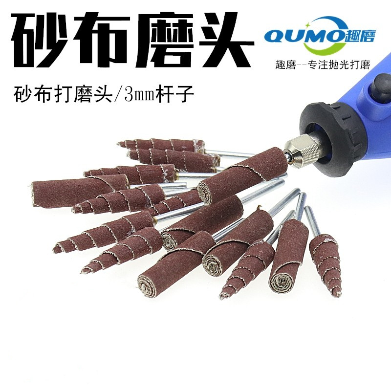 砂布卷带柄打磨棒砂纸棒百叶轮千叶轮砂纸打磨棒砂布圈砂布磨头