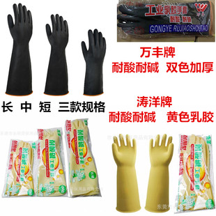黑色橡胶手套工业耐酸碱手套加厚防滑防酸碱防水耐油化工男女通用