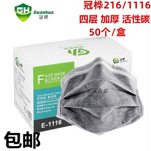 冠桦一次性活性碳口罩四层熔喷布灰色外出美容防雾霾防护口罩实惠