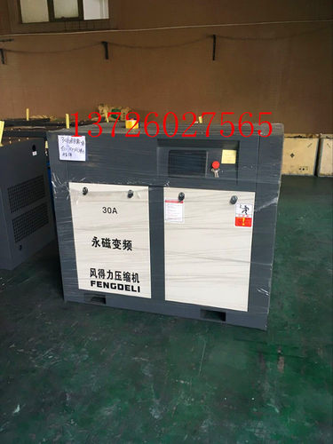 螺杆空压机 永磁变频空压机22KW 30匹3.6立方空气压缩机