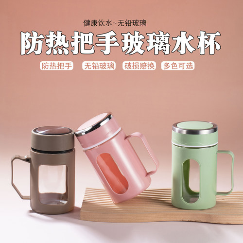2026款玻璃杯耐高温防爆带把手
