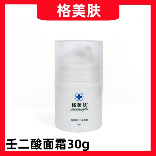 格美肤壬二酸面霜30g 修护舒缓改善痘痘痘印闭口肌肤平衡油脂分泌