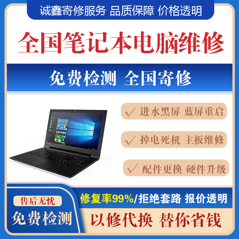 笔记本维修小米华为联想华硕神舟苹果雷神电脑主板不开机黑屏怎么看?