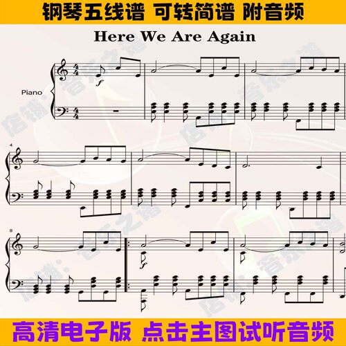 《Here We Are Again》钢琴谱独奏谱五线谱双手数字简谱PDF乐谱