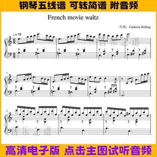 乐谱演奏曲谱 waltz钢琴谱独奏谱五线谱C调电子版 French movie