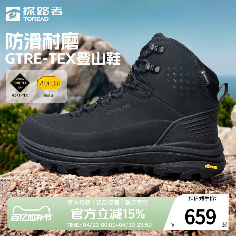 探路者登山鞋男式秋冬户外越野GORE-TEX防水VIBRAM防滑耐磨徒步鞋